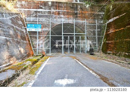 廃止閉鎖された鐘ヶ坂隧道（明治・昭和のトンネル）の様子 113028180