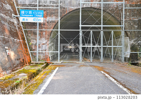 廃止閉鎖された鐘ヶ坂隧道（明治・昭和のトンネル）の様子 113028203