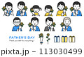 父の日に使いやすい人物イラスト素材 113030499