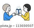プレゼントを贈る女性の人物イラスト素材 113030507