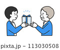 プレゼントを贈る男性の人物イラスト素材 113030508