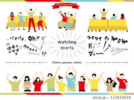 スポーツ観戦を楽しむ人達 113033039
