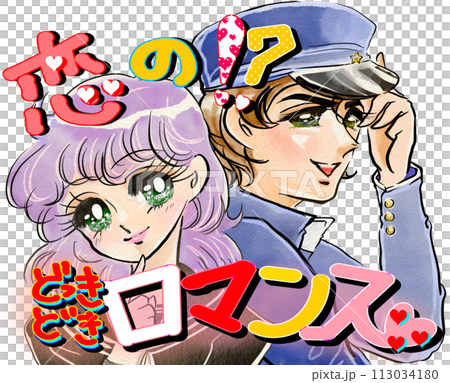 LE GUN #4 ロンドン アート雑誌 イラスト集 1970年代風 青春ラブコメ風70年代少女漫画の表紙イラストのイラスト素材