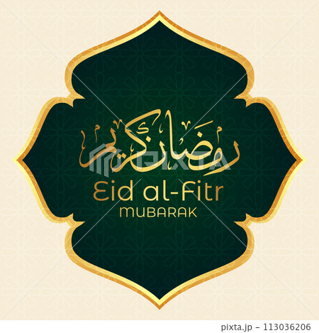 Vector Eid al-Fitr, Ramadhan decoration, Islamic background decorative greeting card 113036206