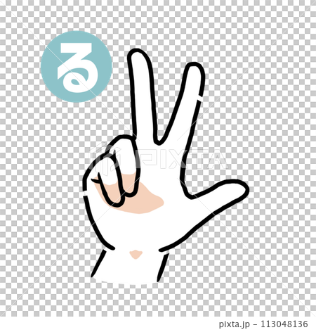 手寫單詞“ ru” 113048136