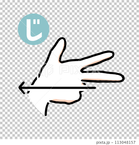 手語手指字“吉” 113048157