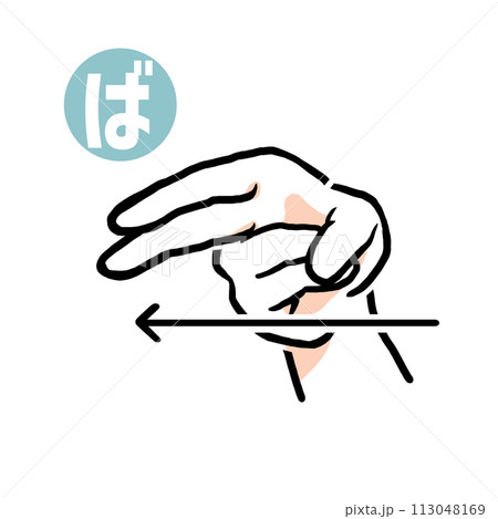 手話の指文字「ば」 113048169
