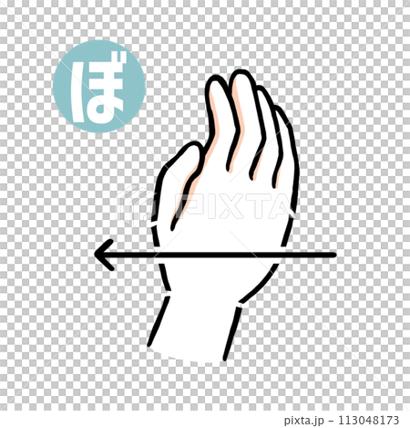 Sign language finger character “bo” 113048173