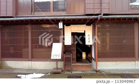 金沢のひがし茶屋街の屋敷の雪景色 113049967