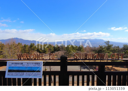 渋川市総合公園 大パノラマ展望台からの赤城山風景 渋川市総合公園 大パノラマ展望台からの赤城山風景 113051339