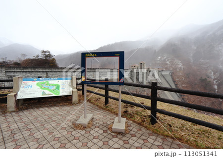 雪が降る四万川ダムの展望施設(群馬県中之条町) 雪が降る四万川ダムの展望施設(群馬県中之条町) 113051341