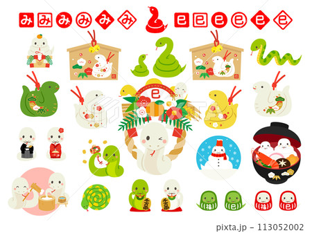 干支 巳年の正月イラスト 干支 巳年の正月イラスト 113052002