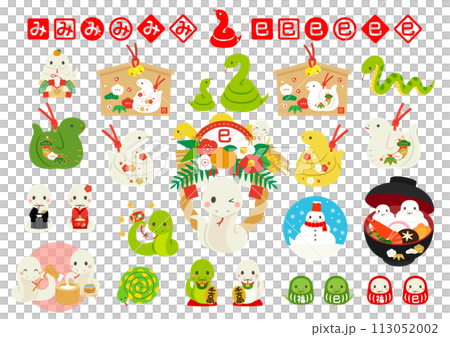 干支 巳年の正月イラスト 干支 巳年の正月イラスト 113052002