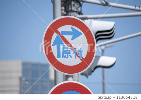 【交通標識】原動機付自転車の右折方法 113054518