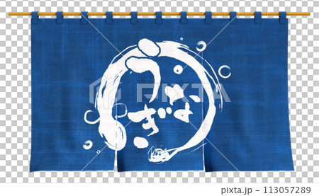 土用の丑の日 うなぎ のれん 切り抜き 3Dレンダリング 土用の丑の日 うなぎ のれん 切り抜き 3Dレンダリング 113057289