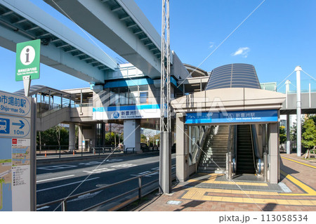 東京都江東区豊洲六丁目のゆりかもめ、新豊洲駅 東京都江東区豊洲六丁目のゆりかもめ、新豊洲駅 113058534
