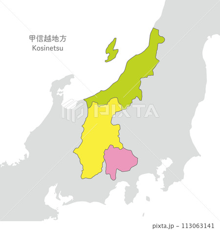 甲信越地方、甲信越地方の各県の地図、カラフルで明るい 113063141