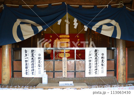 霊峰尺間神社 113063430