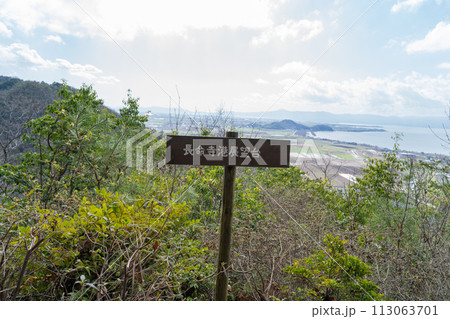 長命寺港展望台(八幡山縦走コース) 長命寺港展望台(八幡山縦走コース) 113063701