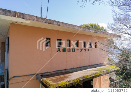 八幡山ロープウェイ(近江八幡) 八幡山ロープウェイ(近江八幡) 113063732