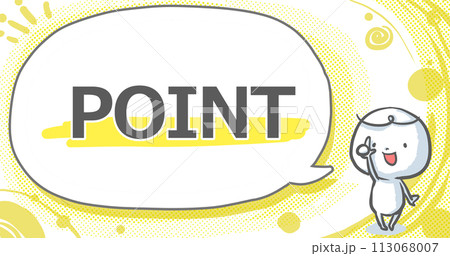 【POINT】吹き出し付き白い人のアイキャッチ 【POINT】吹き出し付き白い人のアイキャッチ 113068007