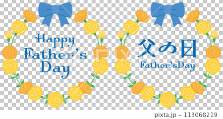 可愛的父親節花環套裝 113068219