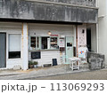 宮古島モジャのパン屋さん 113069293