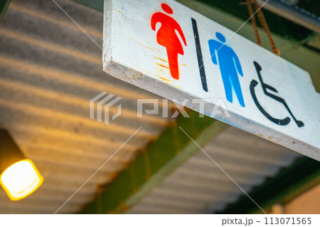 トイレ アメリカンビレッジ 街並み 休憩 トイレ アメリカンビレッジ 街並み 休憩 113071565