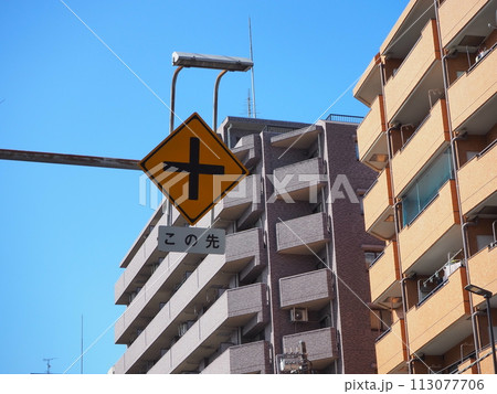 道路標識 道路標識 113077706