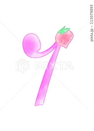 癒やしの8分休符 癒やしの8分休符 113079893