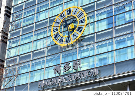 JR博多駅　JR鹿児島本線　福岡市博多区 113084791