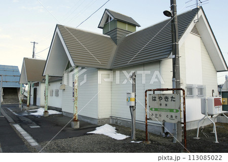 早来駅 JR早来駅 はやきた Hayakita 室蘭本線 安平町物産館 早来駅 JR早来駅 はやきた Hayakita 室蘭本線 安平町物産館 113085022
