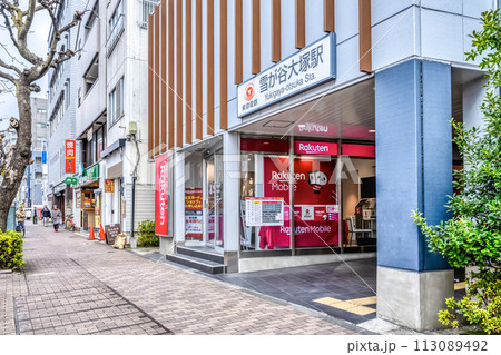 東京都大田区の都市風景　雪が谷大塚駅 113089492