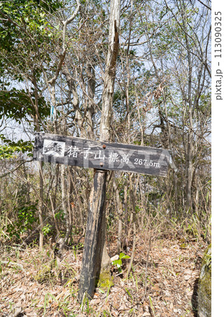 猪子山の山頂（滋賀県東近江市） 113090325