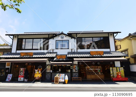 【京都】嵐山 りらっくま茶房 【京都】嵐山 りらっくま茶房 113090695