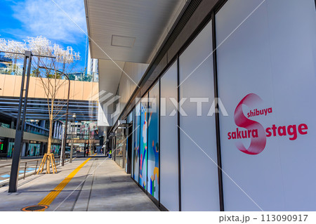 東京　渋谷区　渋谷サクラステージ 113090917