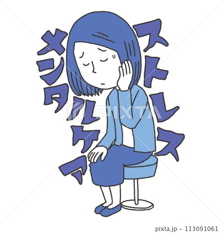 不安な気持ちの女性 113091061