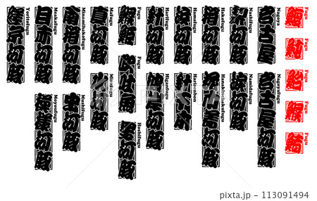 河豚 フグ ふぐ Fugu Puffer ローマ字 3 河豚 フグ ふぐ Fugu Puffer ローマ字 3 113091494