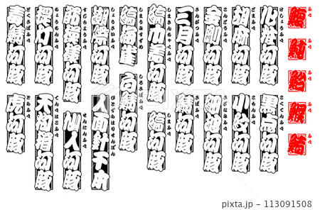 河豚 フグ ふぐ Fugu  Puffer 日本語 2 113091508