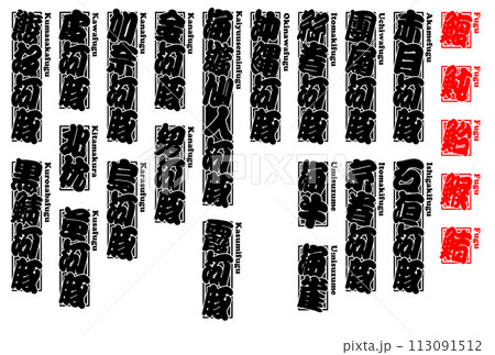 河豚 フグ ふぐ Fugu Puffer ローマ字 1 河豚 フグ ふぐ Fugu Puffer ローマ字 1 113091512