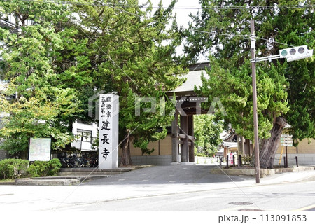 鎌倉市 建長寺天下門(外門)と建長寺前の信号機 鎌倉市 建長寺天下門(外門)と建長寺前の信号機 113091853