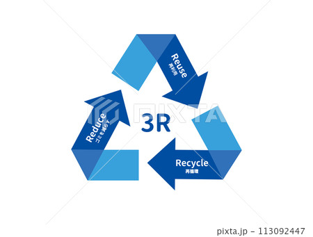 リサイクルマーク 青い矢印と三角形のおしゃれなリサイクルマークのイラスト 113092447