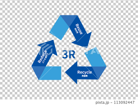 リサイクルマーク 青い矢印と三角形のおしゃれなリサイクルマークのイラスト 113092447