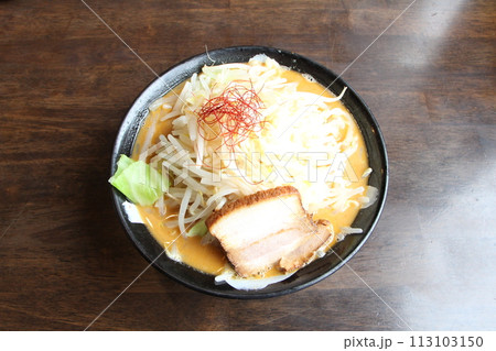 厚切りチャーシューの乗った手打ち麺の味噌ラーメン野菜たっぷり二郎系ラーメン野菜増し 厚切りチャーシューの乗った手打ち麺の味噌ラーメン野菜たっぷり二郎系ラーメン野菜増し 113103150