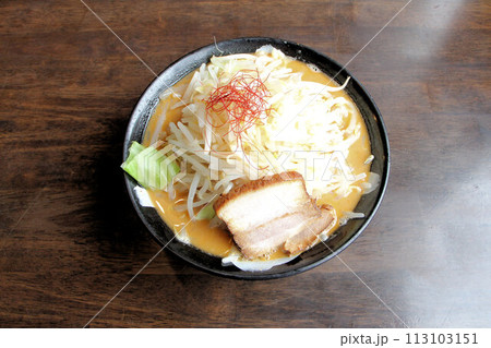 厚切りチャーシューの乗った手打ち麺の味噌ラーメン野菜たっぷり二郎系ラーメン野菜増し 厚切りチャーシューの乗った手打ち麺の味噌ラーメン野菜たっぷり二郎系ラーメン野菜増し 113103151