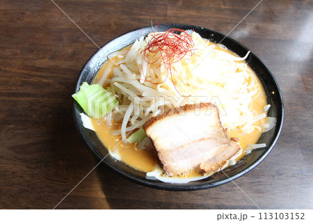 厚切りチャーシューの乗った手打ち麺の味噌ラーメン野菜たっぷり二郎系ラーメン野菜増し 厚切りチャーシューの乗った手打ち麺の味噌ラーメン野菜たっぷり二郎系ラーメン野菜増し 113103152