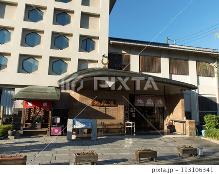 城崎温泉　地蔵湯 113106341