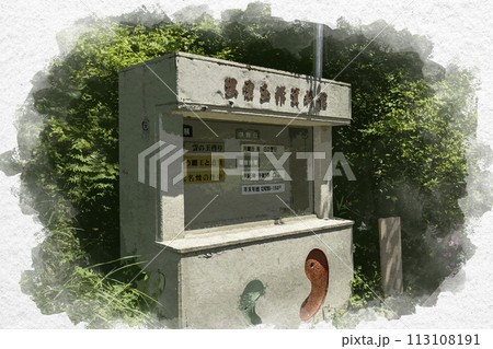 水彩画風　玉造温泉　出雲玉作資料館　島根県松江市 113108191