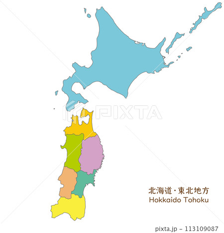 北海道と東北地方の各県の地図、カラフルで明るい 113109087