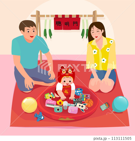 １歳 １才 一歳 113111505